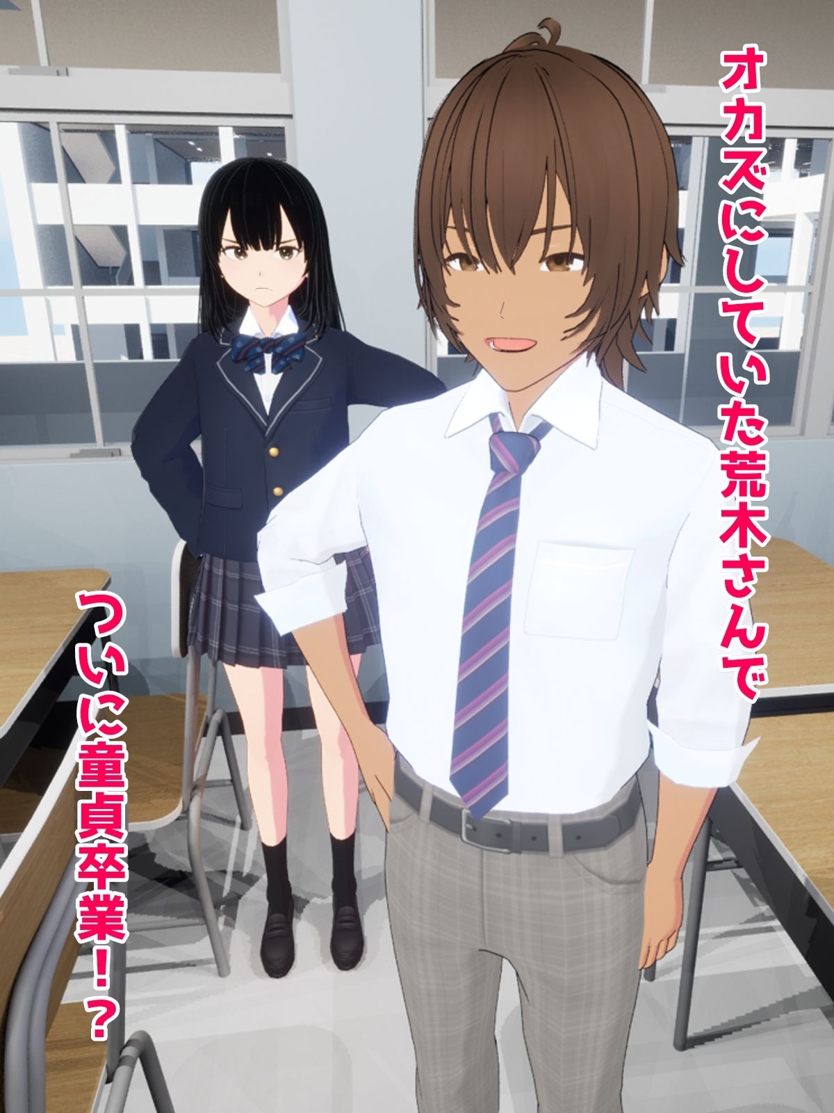 イケてない僕がチャラ男にお願いしてイケてる女子とエッチさせてもらった話 サンプル5ページ目