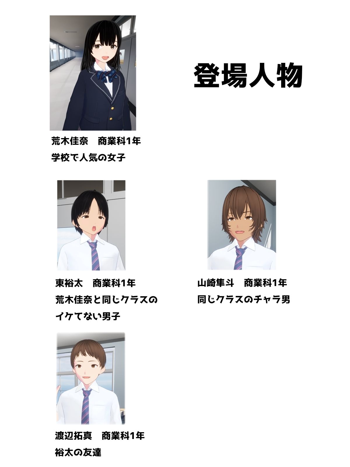 イケてない僕がチャラ男にお願いしてイケてる女子とエッチさせてもらった話 サンプル7ページ目