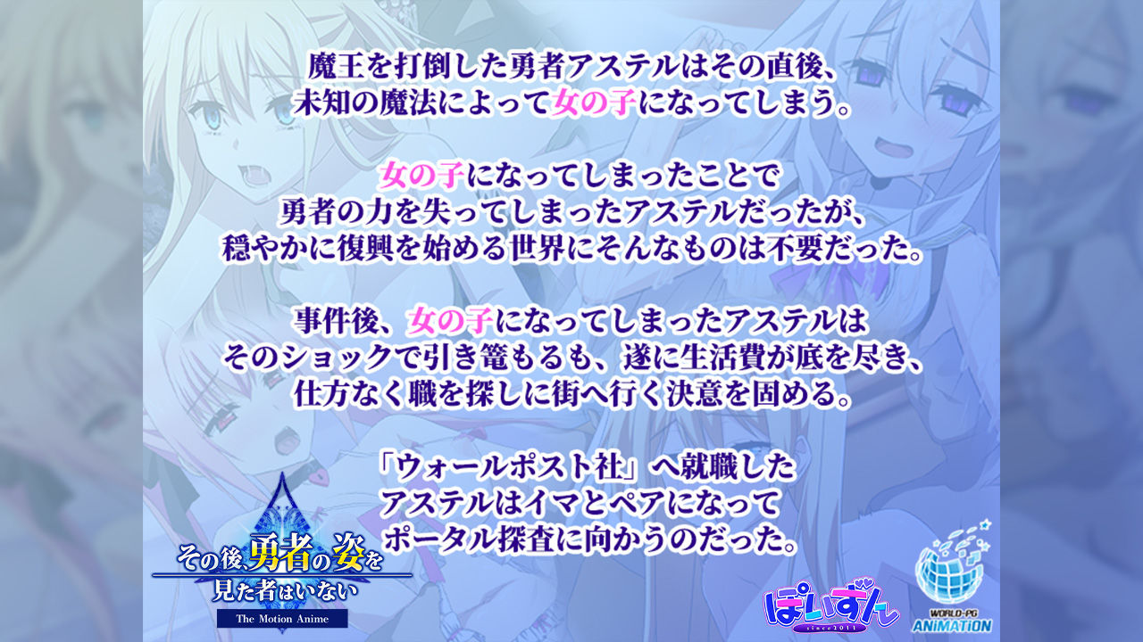 その後、勇者の姿を見た者はいない -The Motion Anime- サンプル1ページ目