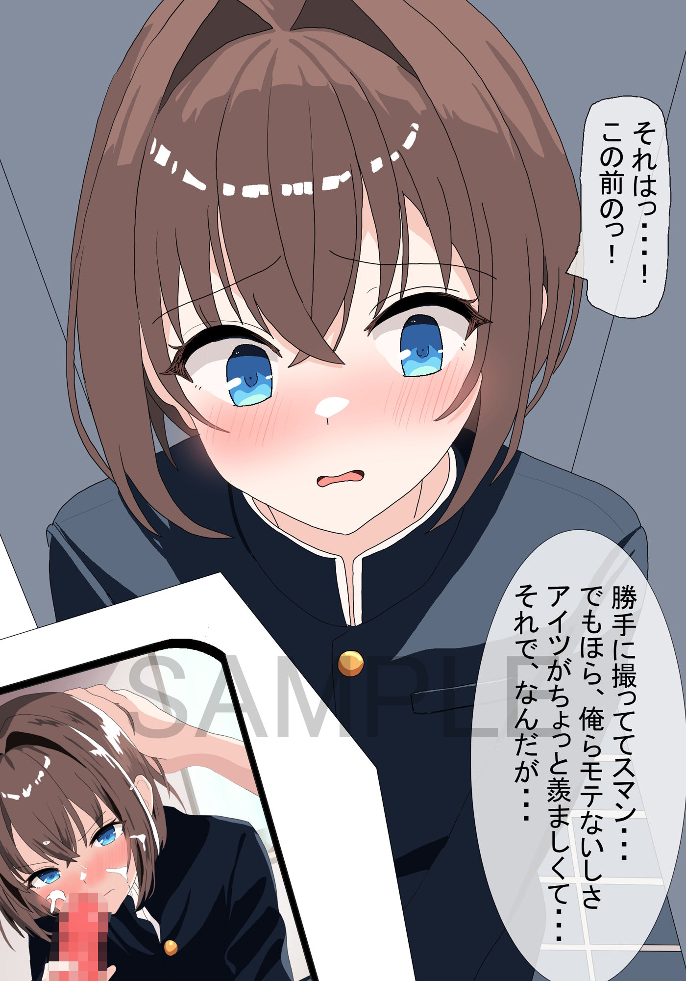 男の娘のしつけ本3ー学校編ー サンプル3ページ目