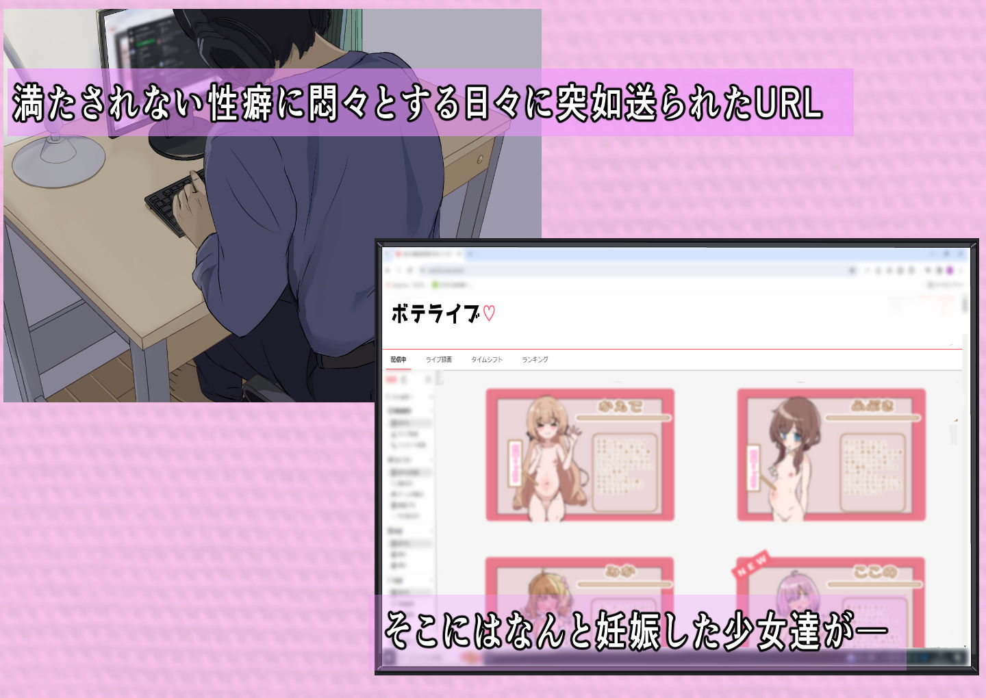 ボテライブ -あなたの精子をあの娘にお届けします- サンプル1ページ目