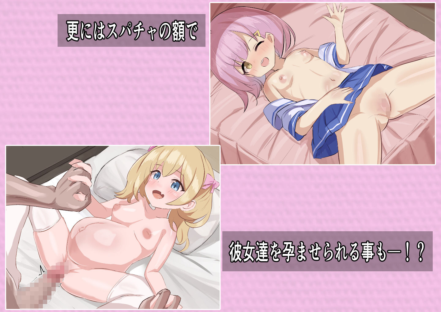 ボテライブ -あなたの精子をあの娘にお届けします- サンプル3ページ目