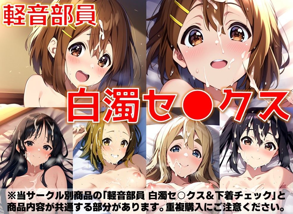 軽音部員 白濁セ◯クス【陰毛あり版】 サンプル1ページ目