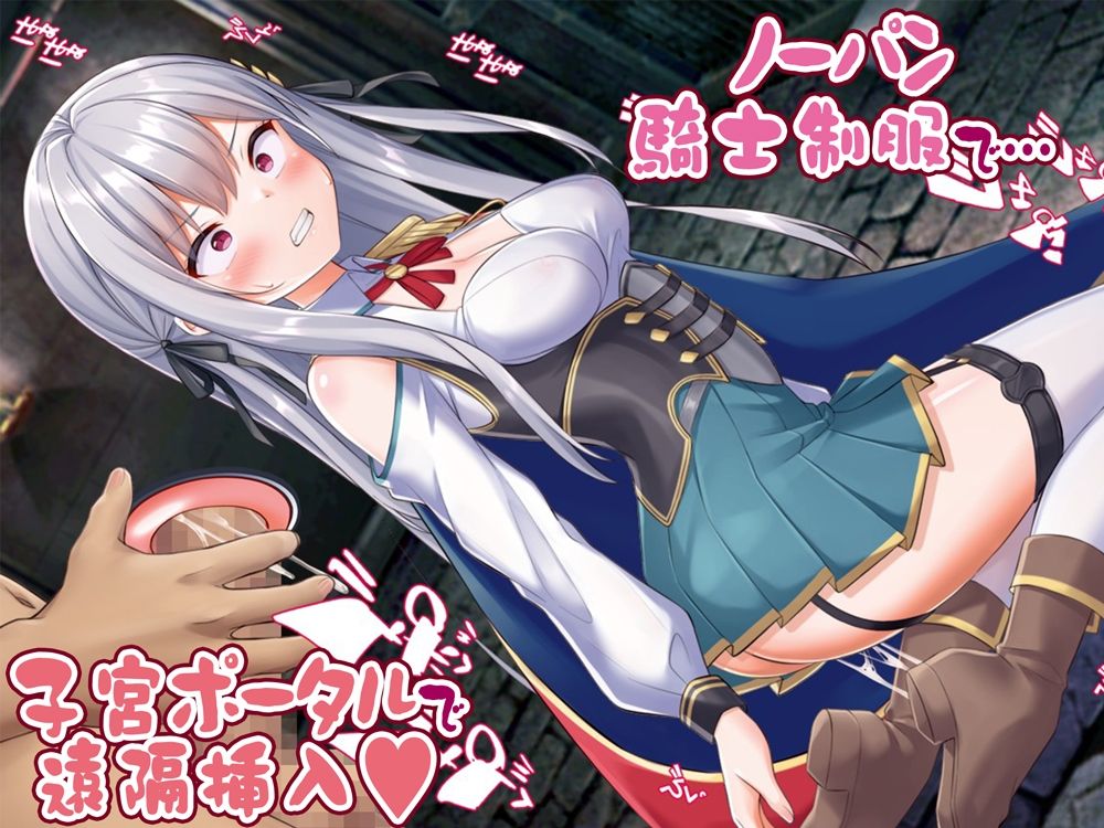 着せ替え☆TS英雄王II 〜四つん這い・騎乗位編〜 サンプル2ページ目