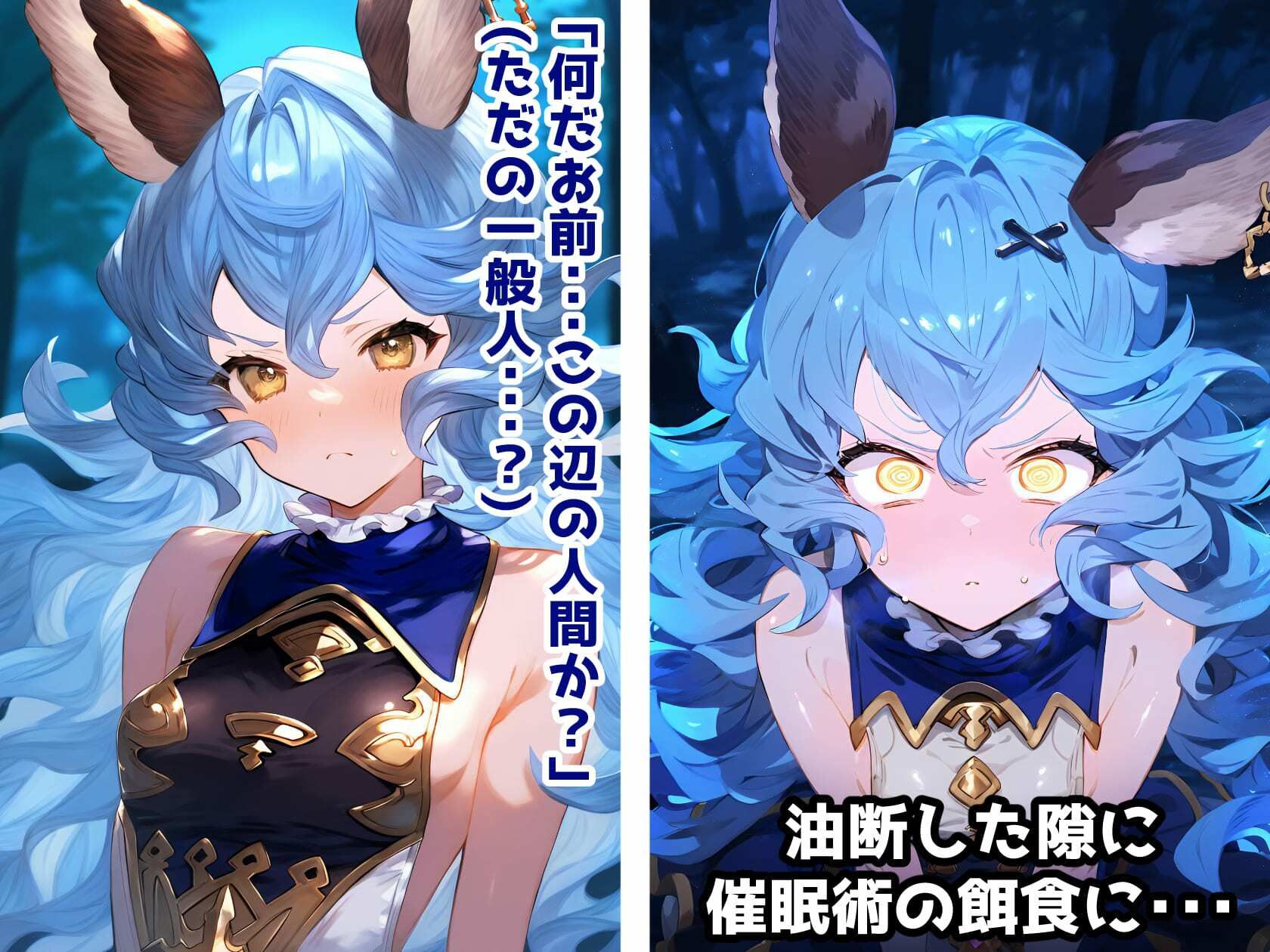 催〇NTR！尊厳破壊！怪しい村に誘拐されて集団プレイ！壊され性処理ペットとなり果てる・・・フ〇リ編 サンプル1ページ目