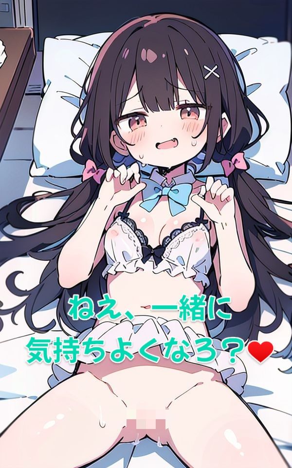 制服リフレで本番えっち★心も体もリフレッシュ サンプル2ページ目