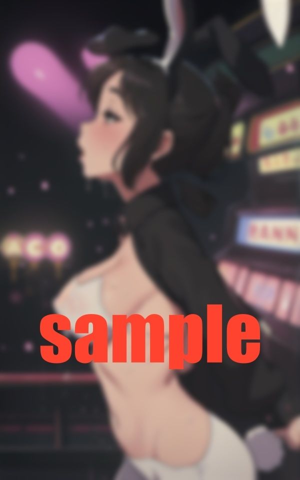 ぼっち バニー 一撃 ポロリ サンプル1ページ目