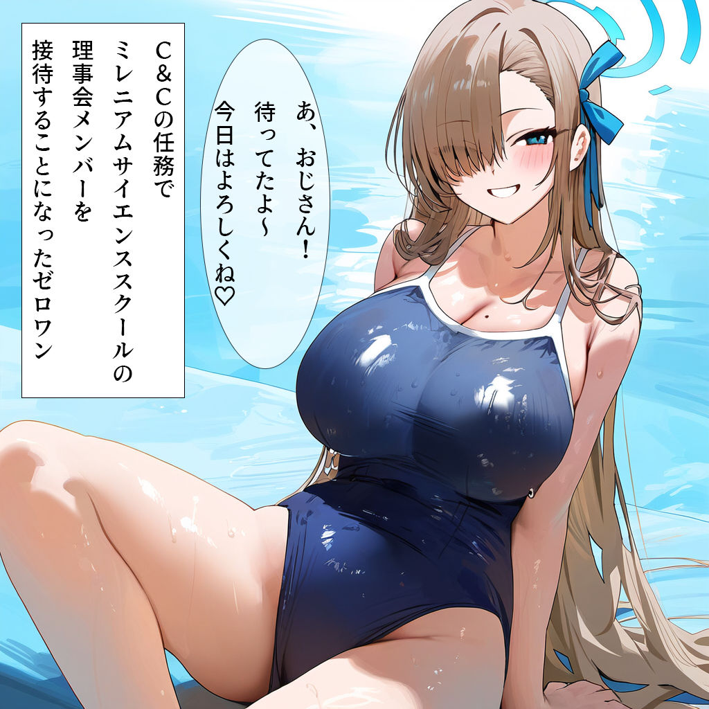 エージェントのお仕事-コールサイン01の水着接待- サンプル1ページ目
