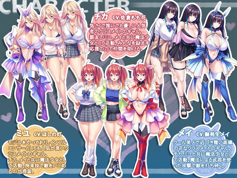 動画版ギャルな巨乳魔法少女たちにいつかれて〜ウチを溜まり場にするメスたちを孕ませオナホにする性活〜 サンプル1ページ目