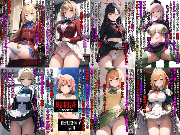マゾいじめCG集Vol.4 サンプル2ページ目