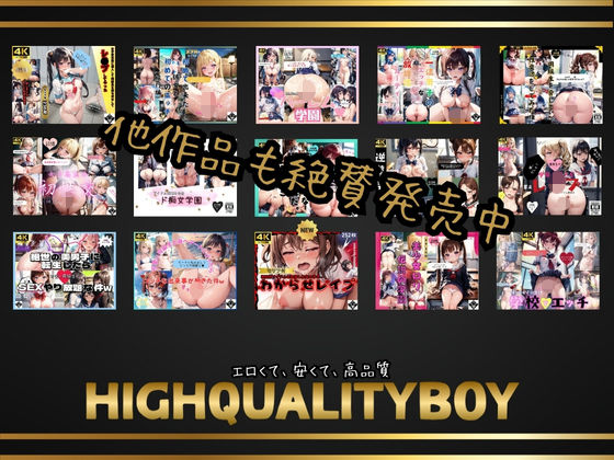 【総集編】夢の学園ハーレムシリーズ（セリフ付） サンプル8ページ目
