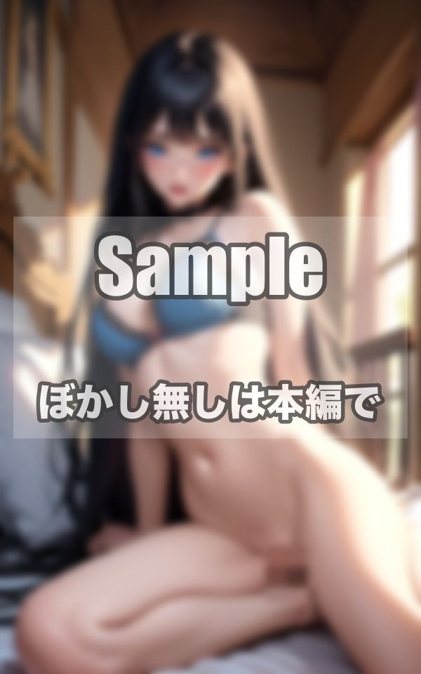 あなたのが欲しくてたまらないの… サンプル2ページ目