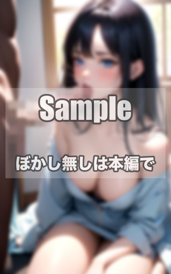 あなたのが欲しくてたまらないの… サンプル6ページ目