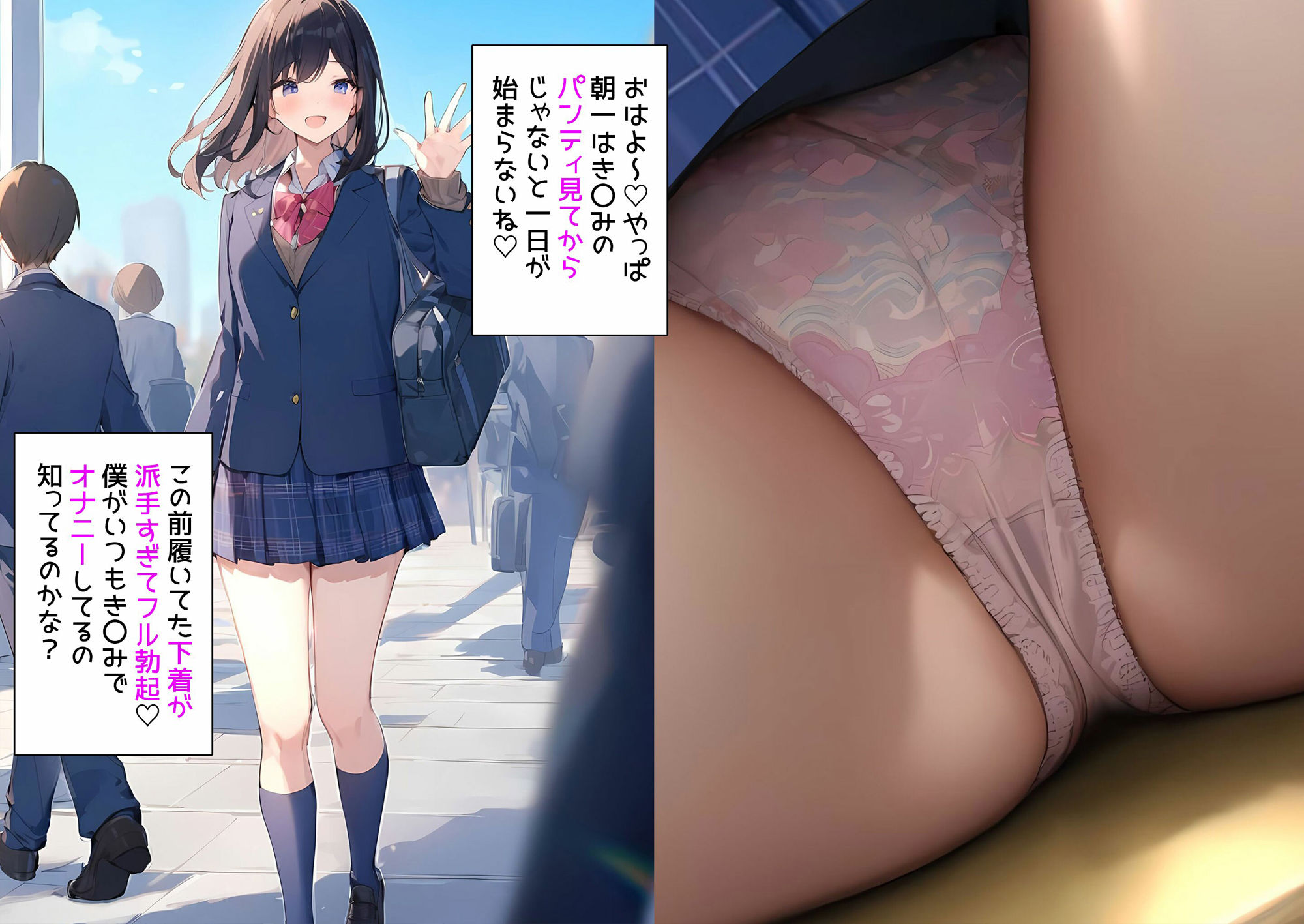 僕はクラスメイト全員の下着が見たい6 大好きな紺色の靴下編 サンプル2ページ目