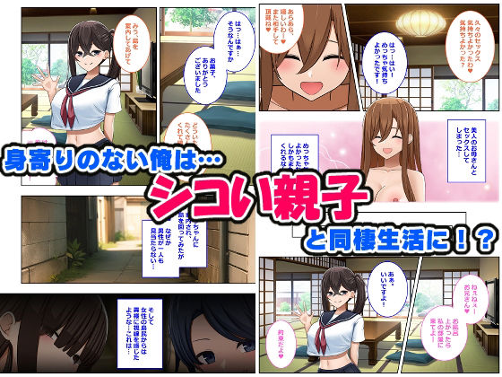 「漫画版」島の男は俺だけ！？シコ親子ナカ出し生活 サンプル2ページ目