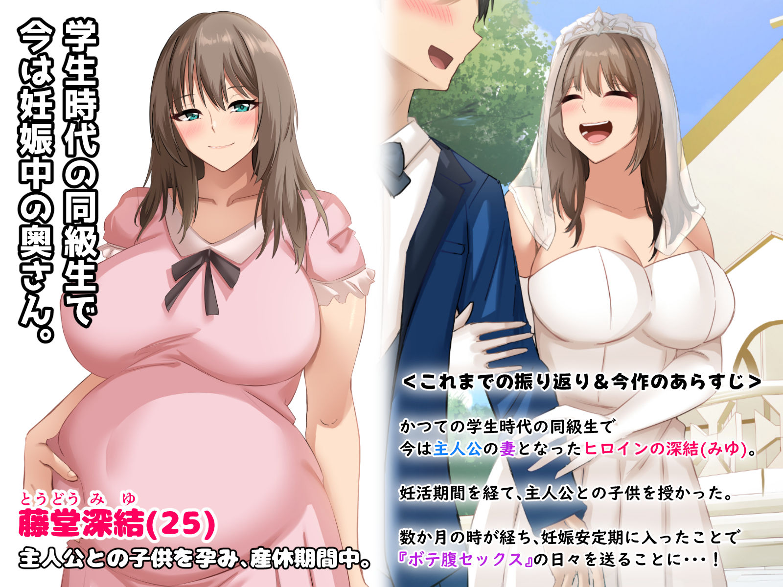 憧れていた同級生とボテ腹セックスしまくった産休期間。 サンプル2ページ目