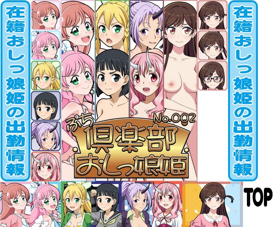 牡丹桜 画像の元 アニメヒロインコレクション001 サンプル7ページ目