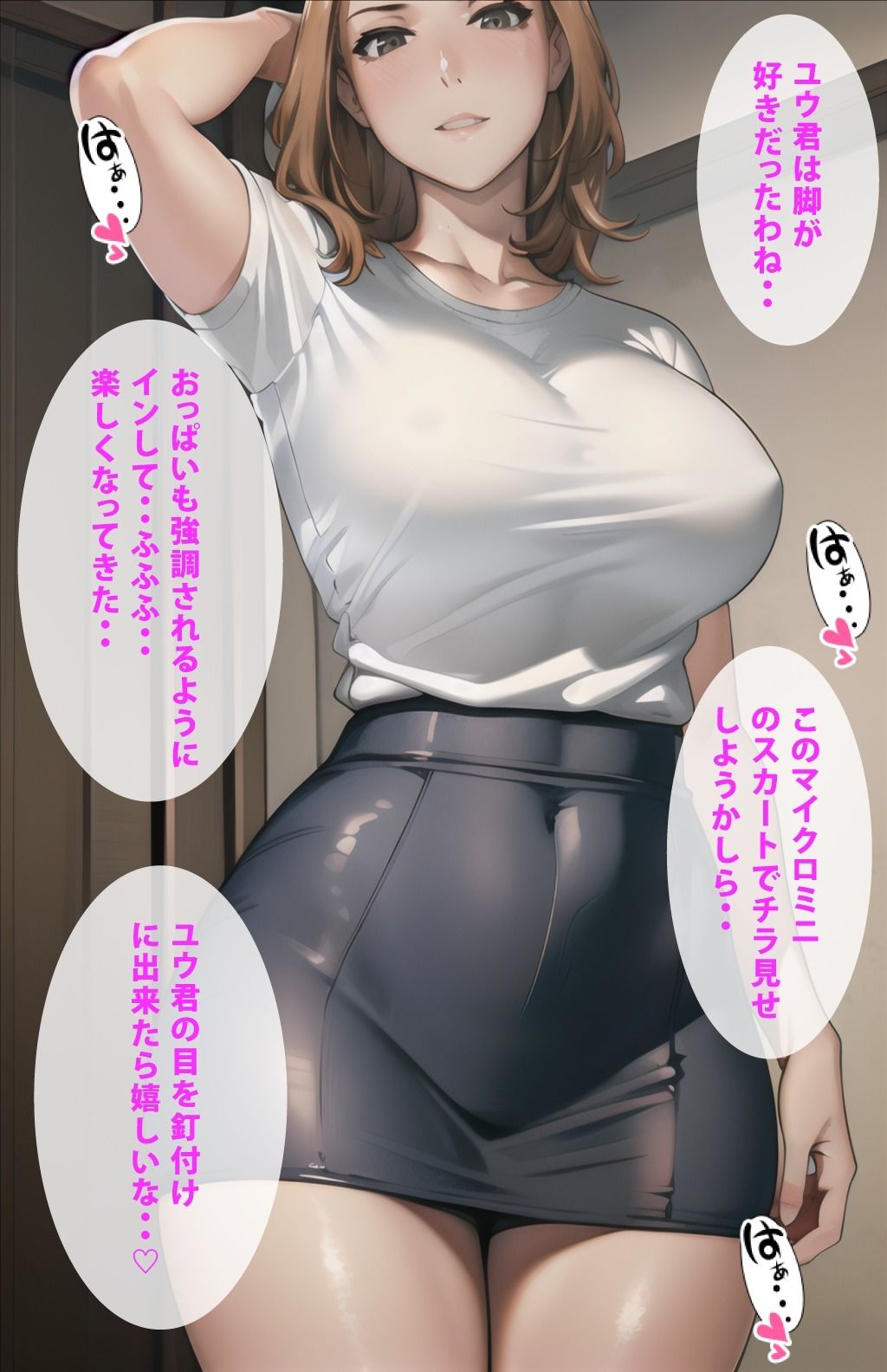 橘さん家の淫乱日記 ユウくんを誘惑 サンプル2ページ目