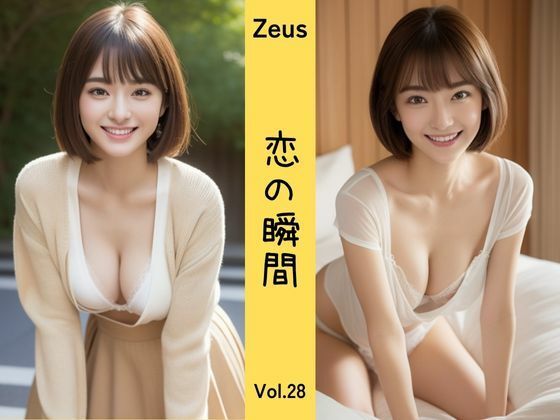 Zeus 〜恋の瞬間〜 Vol.28