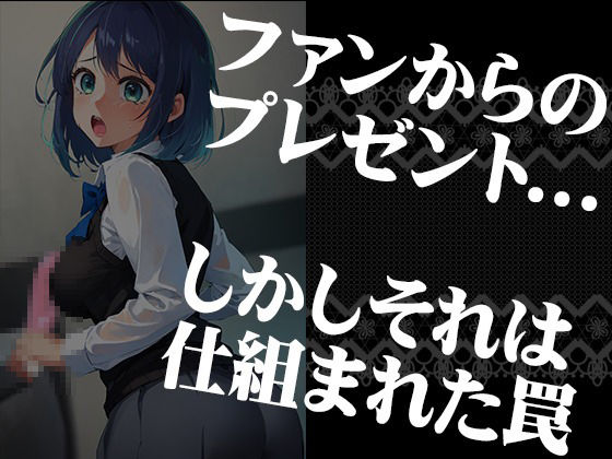 黒川〇かねの快楽・誘 サンプル1ページ目