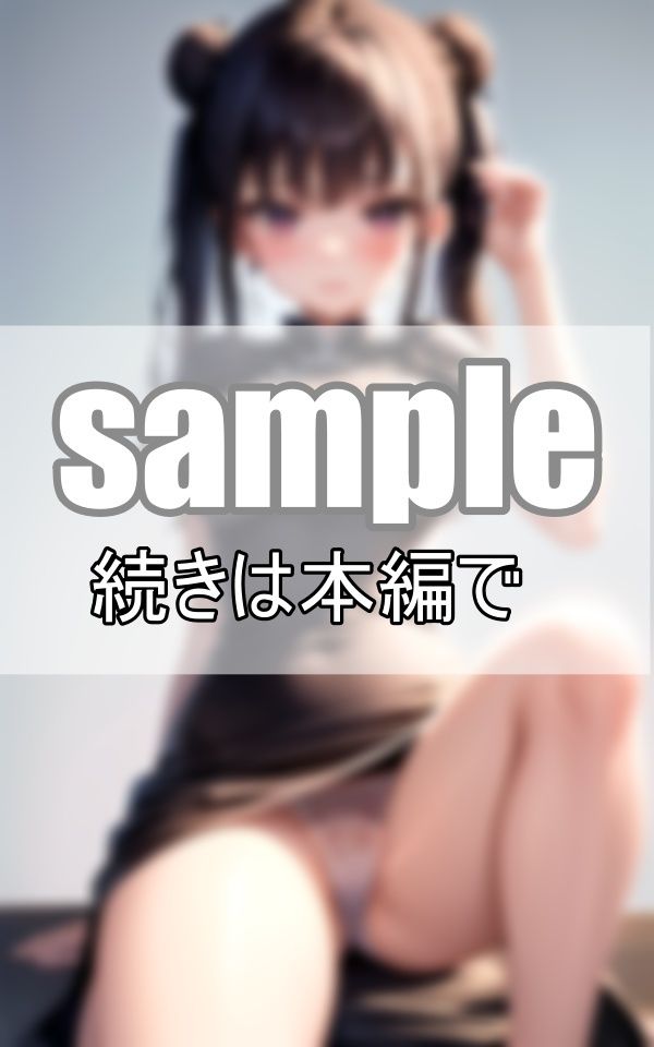 むちむちチャイナドレスからくぱぁぁ ワレメが透けちゃう・・・。 サンプル2ページ目
