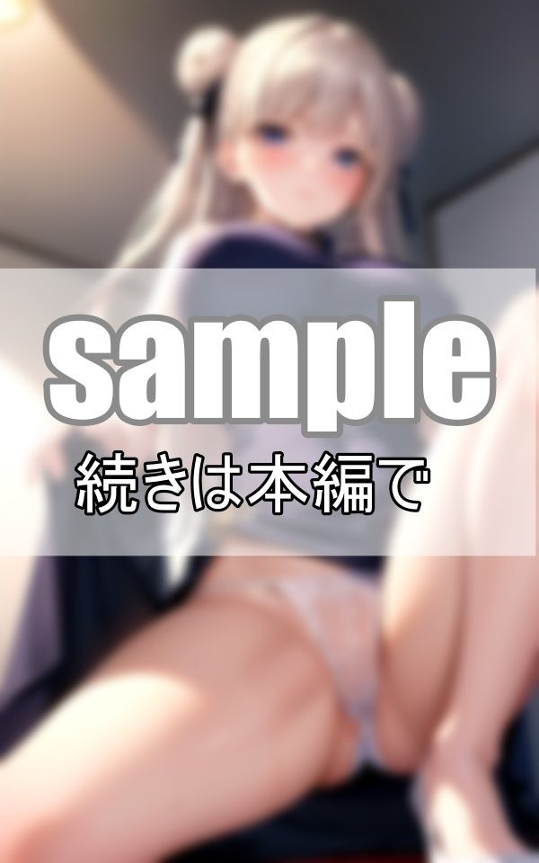 むちむちチャイナドレスからくぱぁぁ ワレメが透けちゃう・・・。 サンプル8ページ目