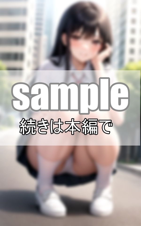 貴方のぱんつ見せてくれませんか？ 圧倒的美少女たちが路上でしゃがみパンチラ！ サンプル1ページ目