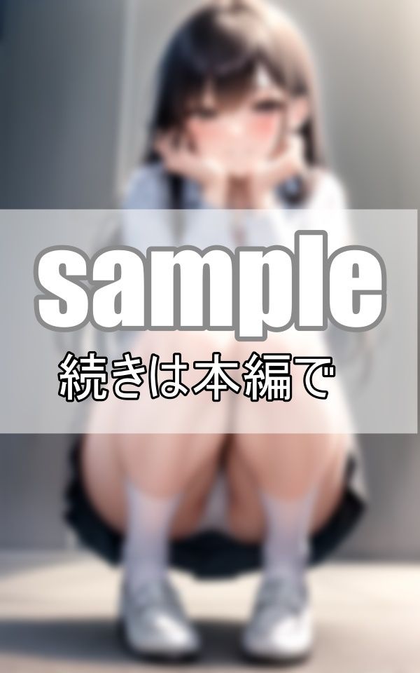 貴方のぱんつ見せてくれませんか？ 圧倒的美少女たちが路上でしゃがみパンチラ！ サンプル2ページ目