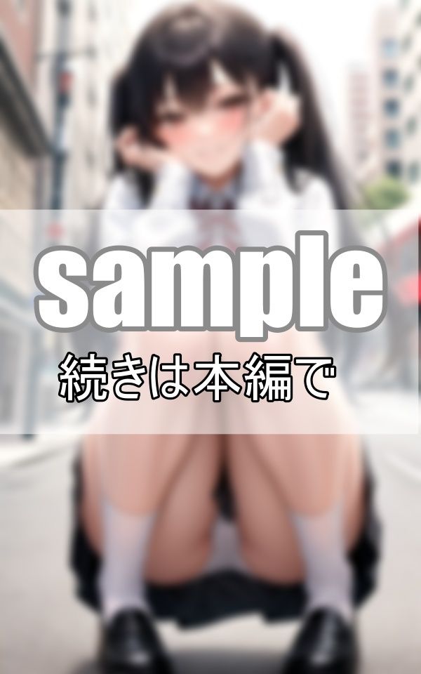 貴方のぱんつ見せてくれませんか？ 圧倒的美少女たちが路上でしゃがみパンチラ！ サンプル6ページ目
