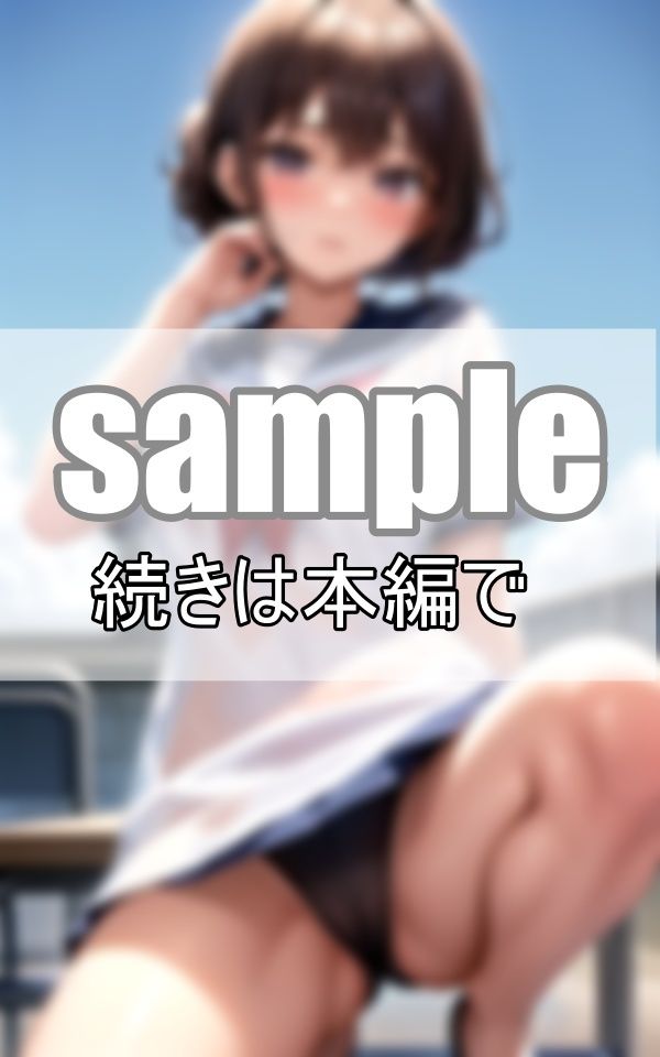 見えそうで見えないスケスケがエロい！ 今日はシースルーセーラー服で登校します！ サンプル1ページ目