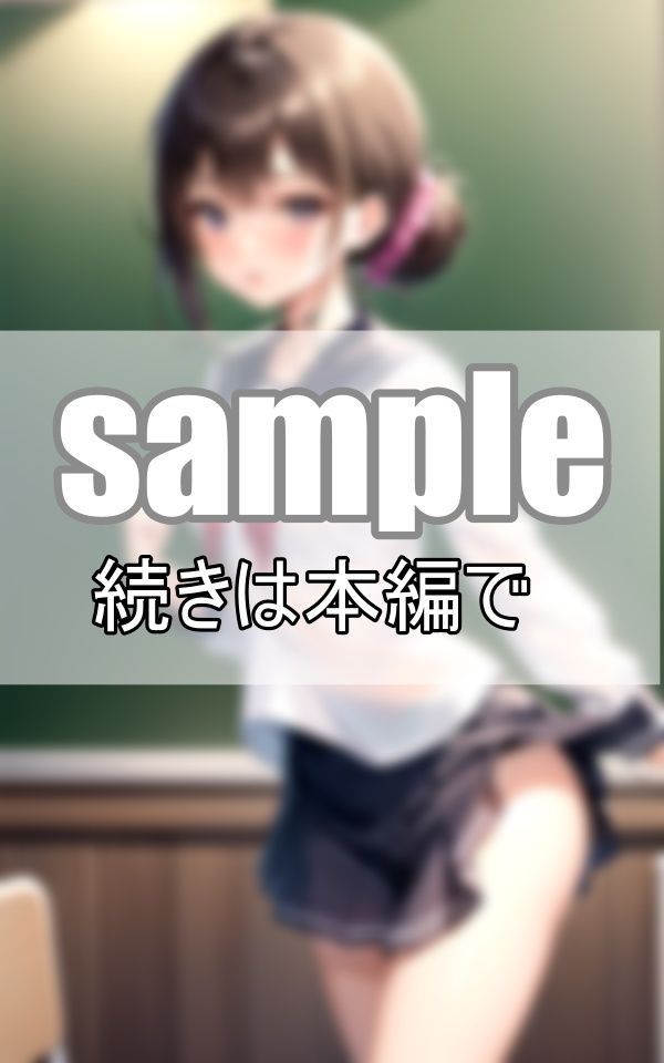 見えそうで見えないスケスケがエロい！ 今日はシースルーセーラー服で登校します！ サンプル4ページ目