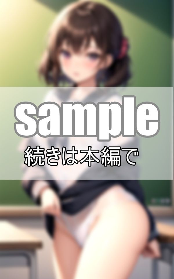 見えそうで見えないスケスケがエロい！ 今日はシースルーセーラー服で登校します！ サンプル5ページ目