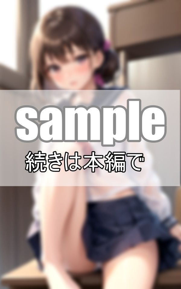 見えそうで見えないスケスケがエロい！ 今日はシースルーセーラー服で登校します！ サンプル6ページ目