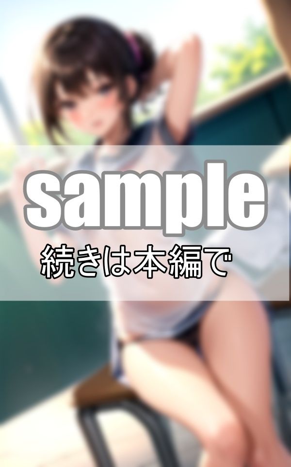 見えそうで見えないスケスケがエロい！ 今日はシースルーセーラー服で登校します！ サンプル7ページ目