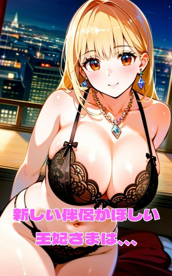 王妃からのHなご褒美 サンプル1ページ目