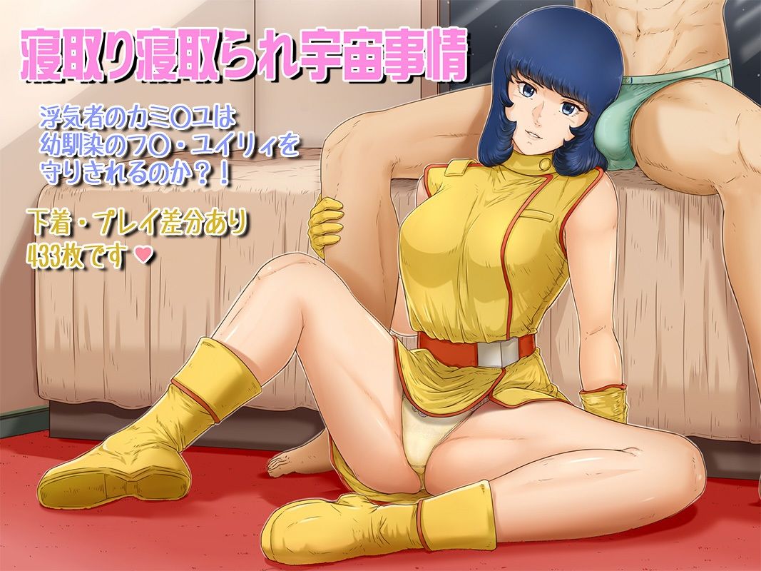 起動聖女Zガールズ II サンプル1ページ目