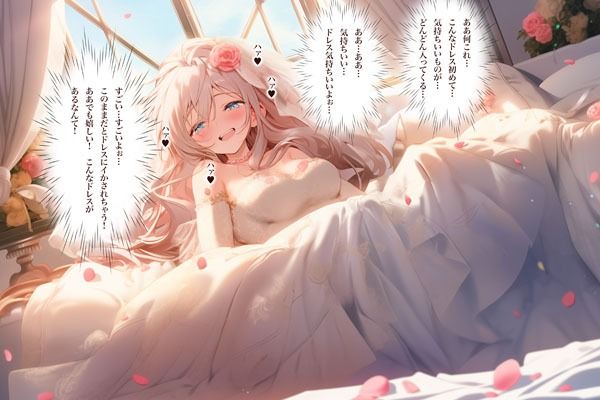【ドレス美少女24】ドレスで気持ち良くなっちゃう！ サンプル1ページ目