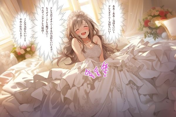 【ドレス美少女24】ドレスで気持ち良くなっちゃう！ サンプル8ページ目