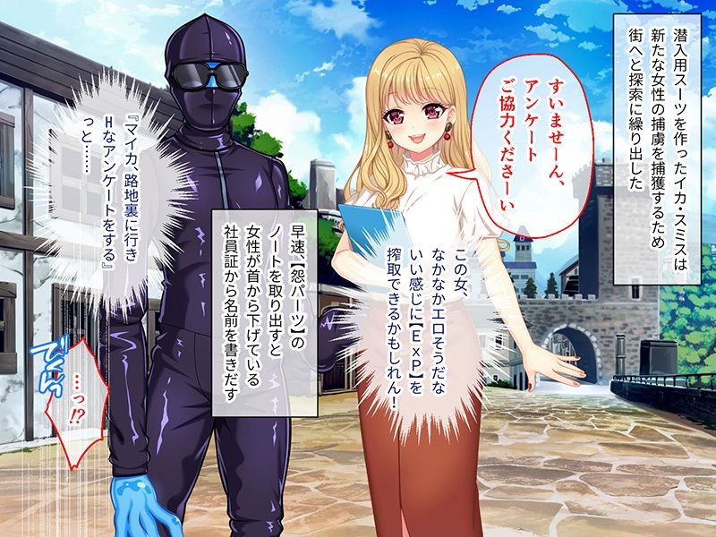 異世界に来た触手星人が娼館経営で征服ライフ CGノベル版 Vol.1 サンプル2ページ目
