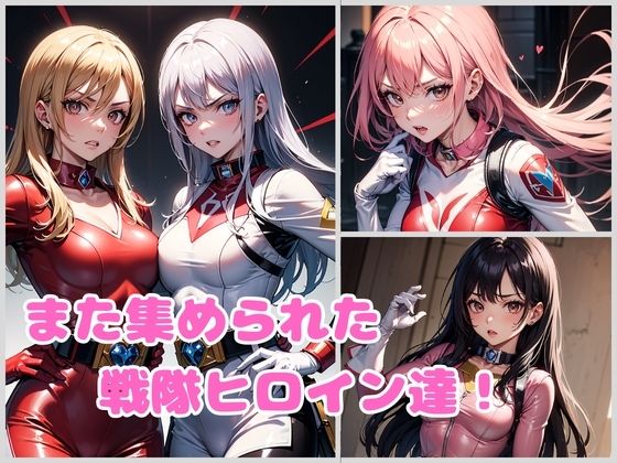 戦隊ヒロイン 対触手特殊特訓 サンプル1ページ目