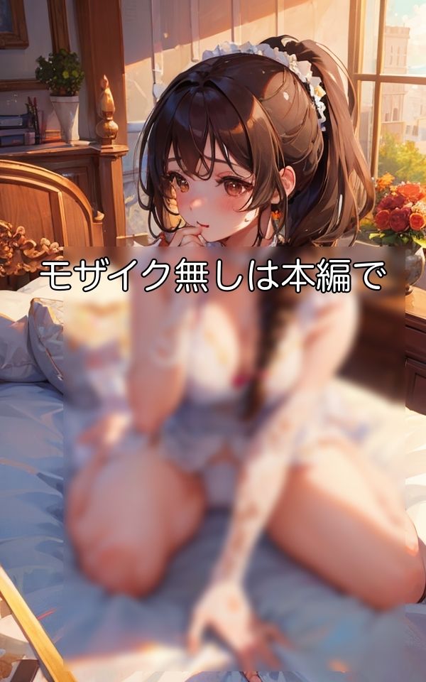 姫系女子の下着姿 サンプル3ページ目