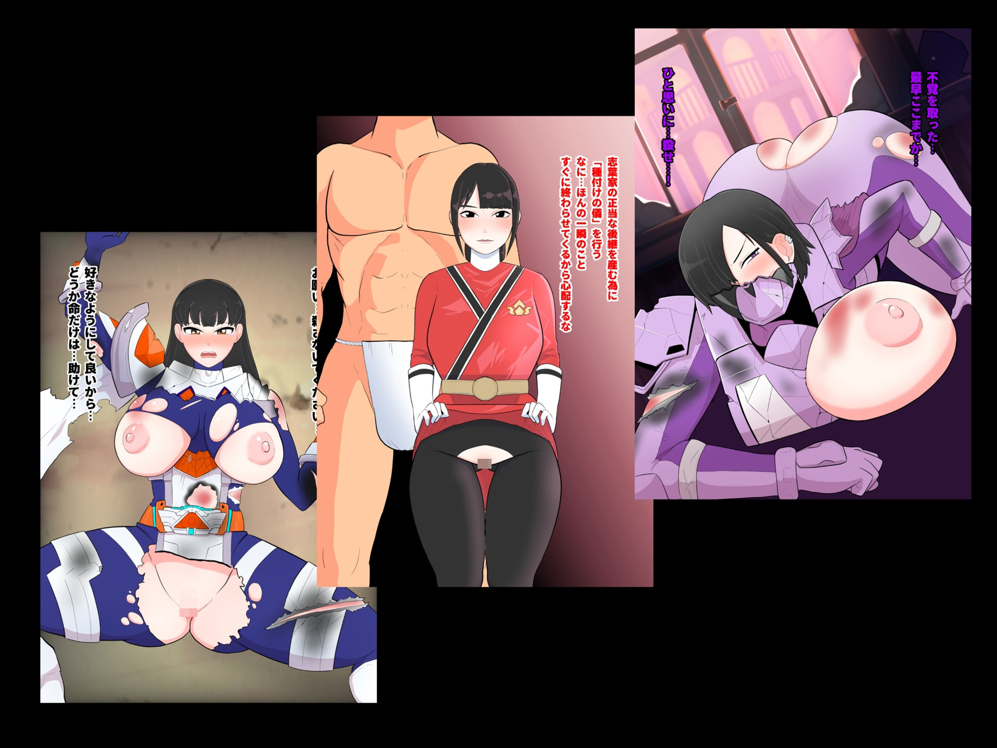 ヒロインハイボク サンプル2ページ目