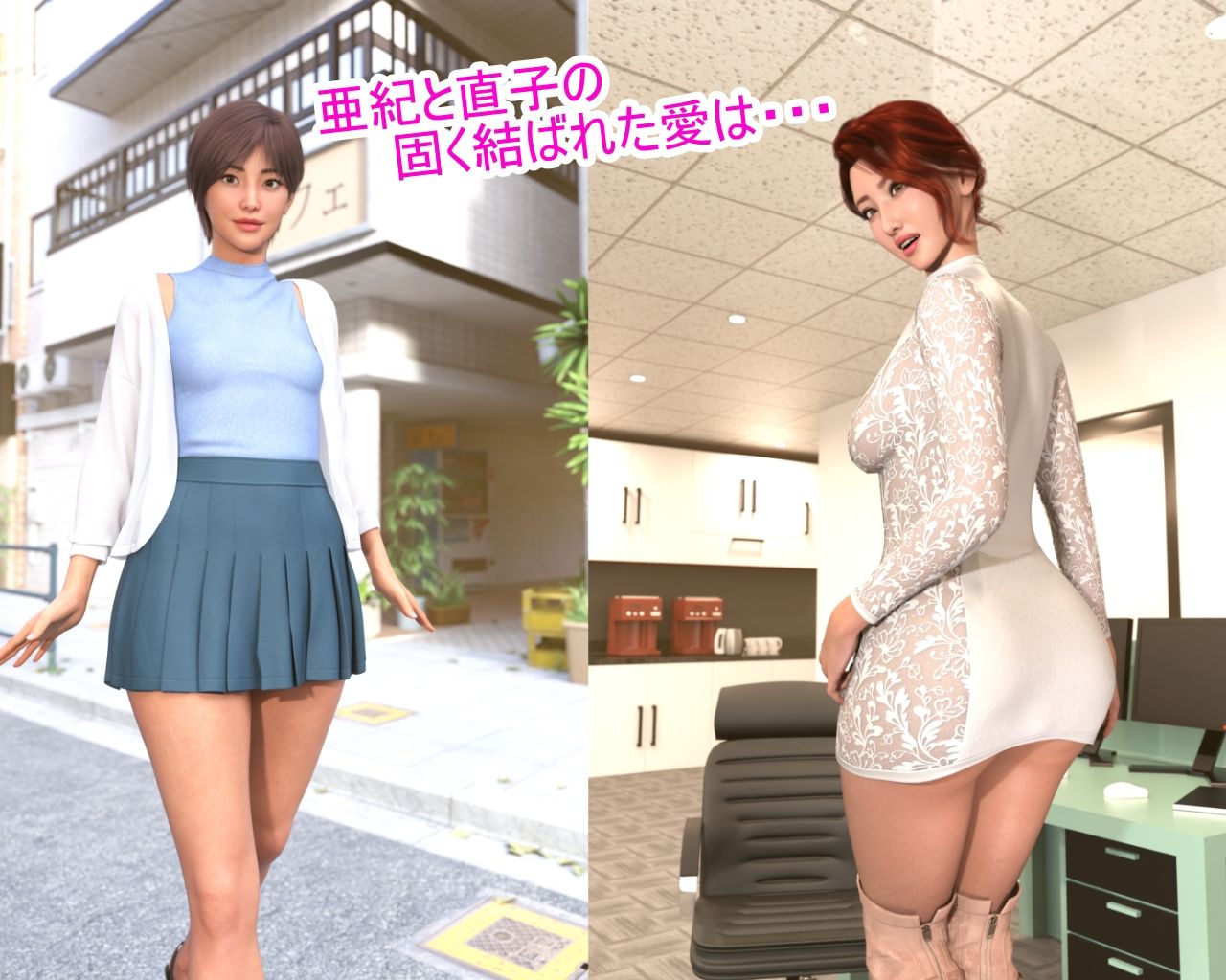 ラブ・フュージョン4 サンプル1ページ目