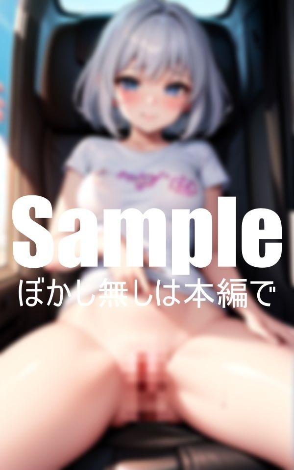 幼馴染が車内で発情 サンプル2ページ目