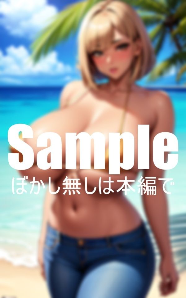 海の家の超乳ギャル サンプル3ページ目