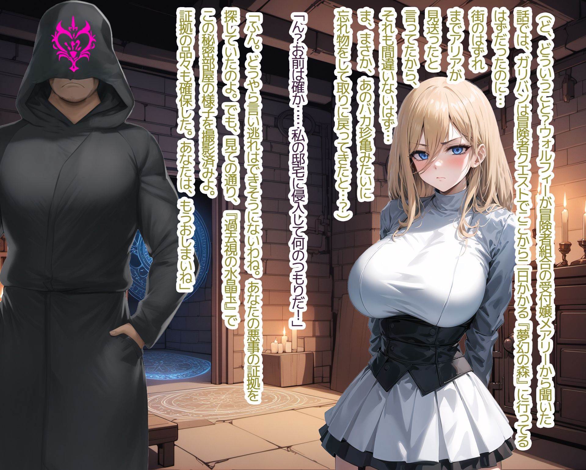 NTR寝取られファンタジー〜僕の名前はタイラスです6〜 サンプル4ページ目