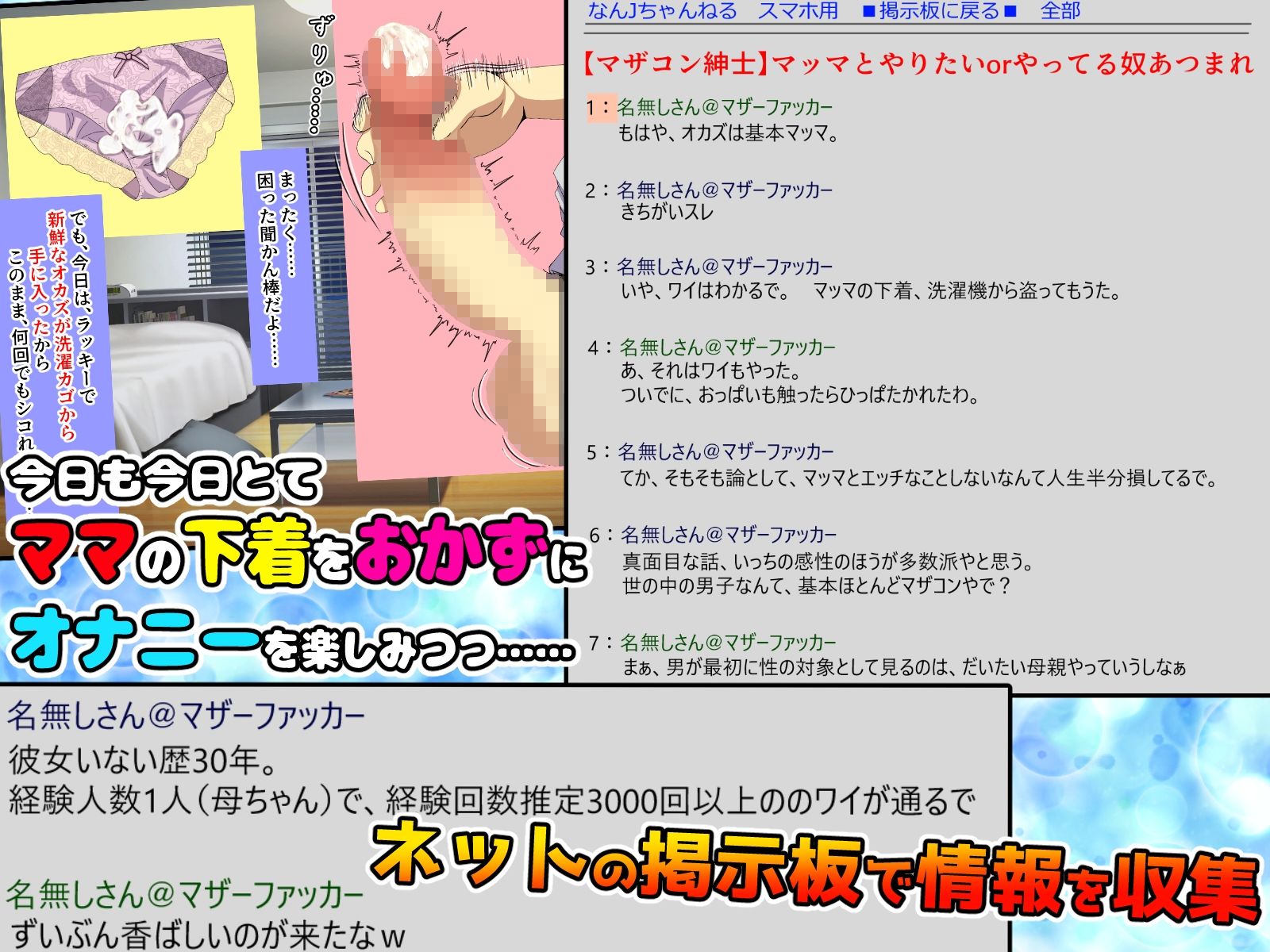 パパの居ぬ間にママを口説いて家庭内恋愛するスケベ息子 サンプル2ページ目