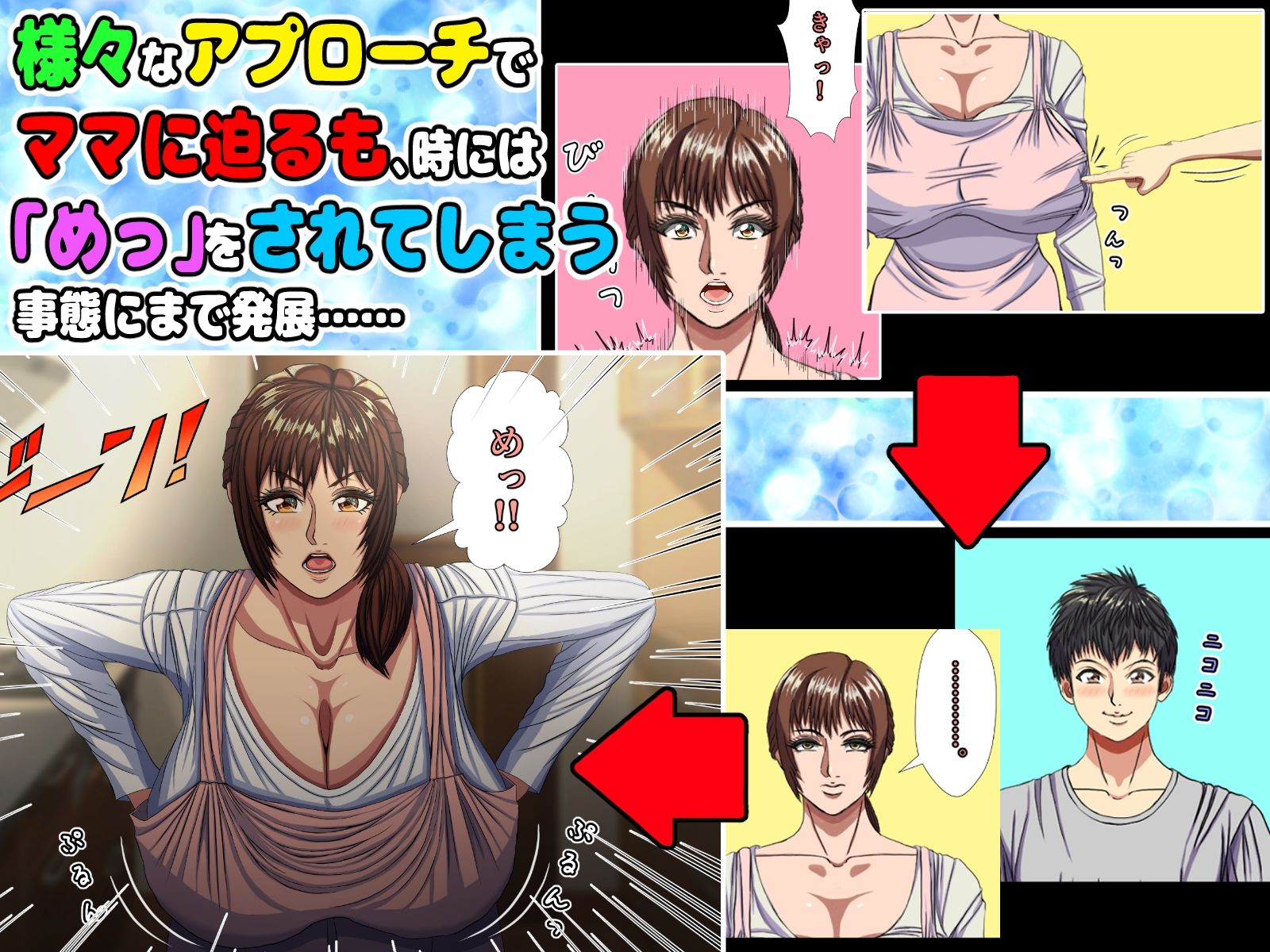 パパの居ぬ間にママを口説いて家庭内恋愛するスケベ息子 サンプル3ページ目
