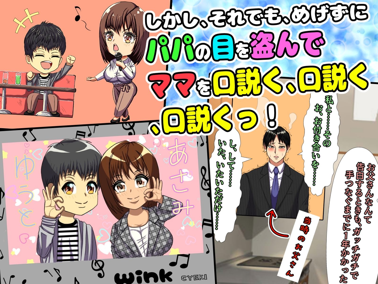 パパの居ぬ間にママを口説いて家庭内恋愛するスケベ息子 サンプル4ページ目