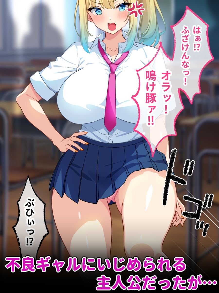 種付け許可証-いじめっ子不良ギャルにボテ腹種付け- サンプル1ページ目